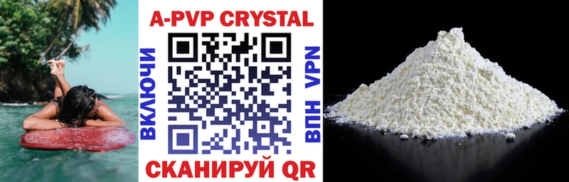 APVP кристаллы  Купить закладки  Карпинск 