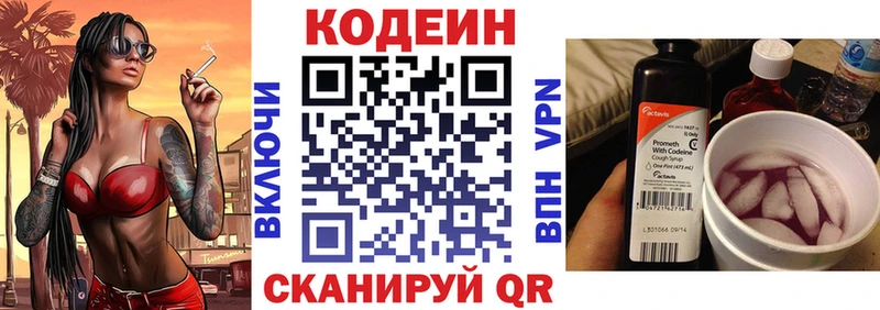 Кодеиновый сироп Lean напиток Lean (лин)  Купить закладки  Карпинск 
