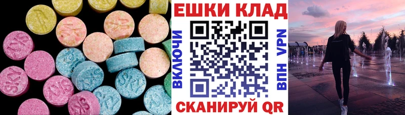 ЭКСТАЗИ ешки  Купить где  Карпинск 