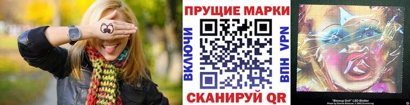 Марки 25I-NBOMe 1,8мг Карпинск